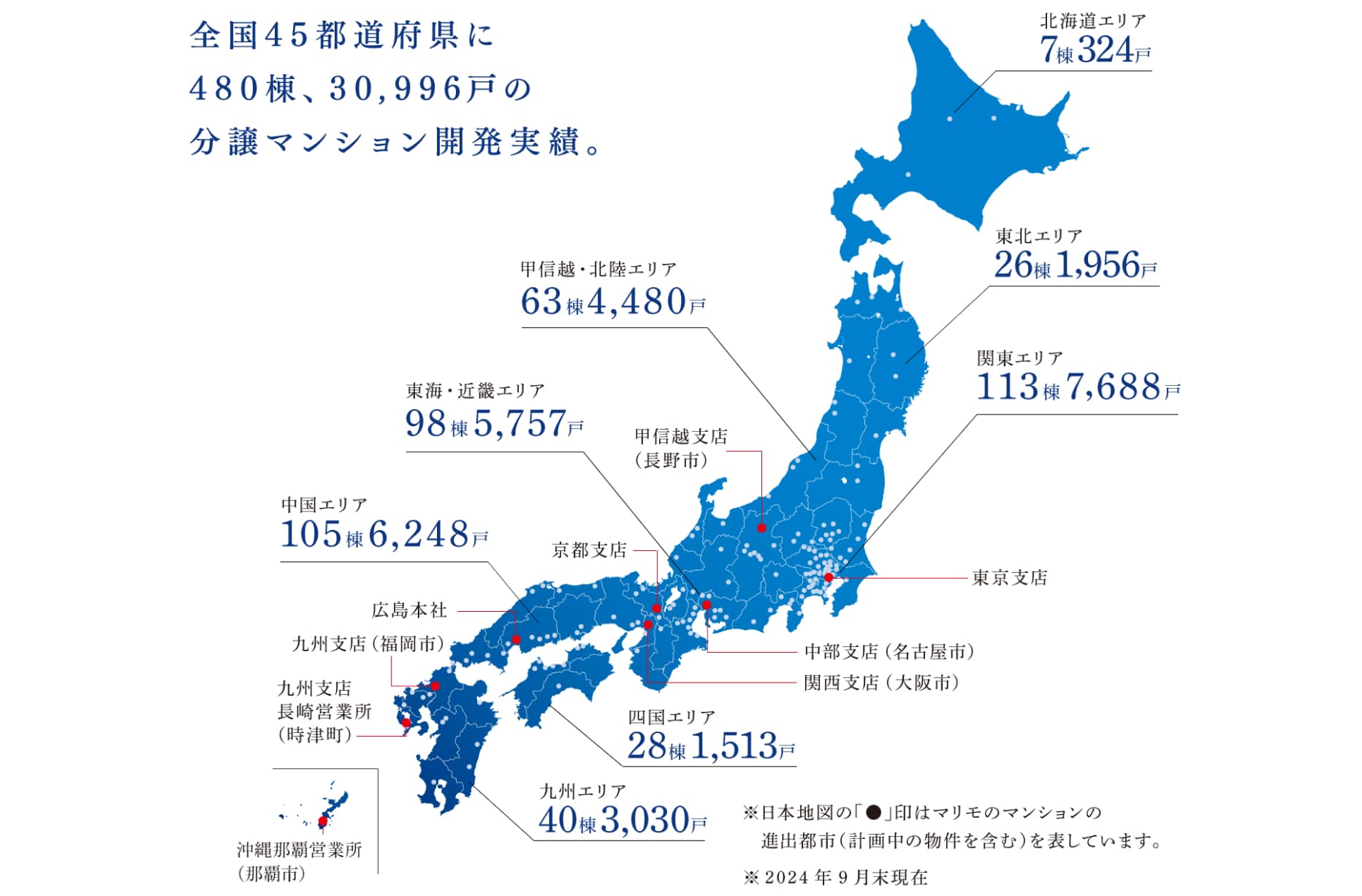 日本地図