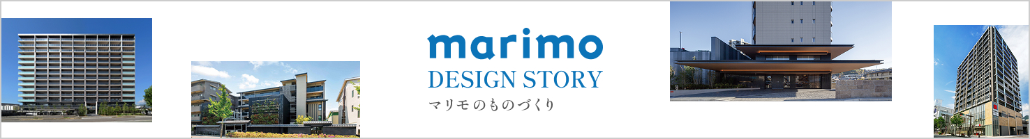 デザインストーリー